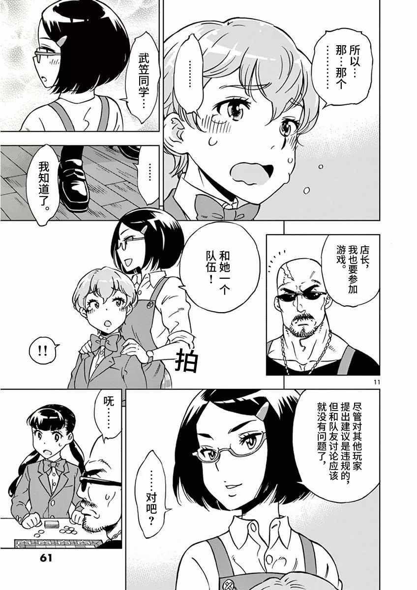 第 11 页