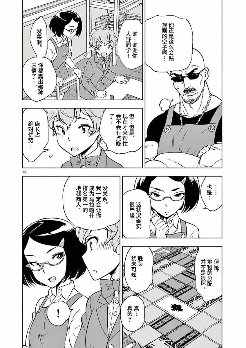 第 12 页