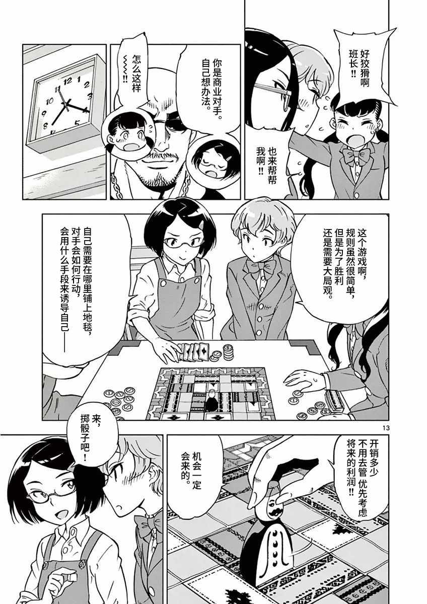 第 13 页