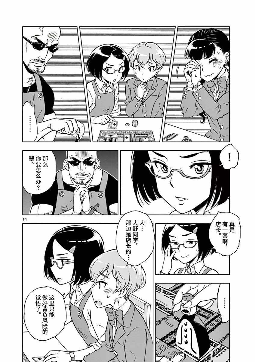 第 14 页