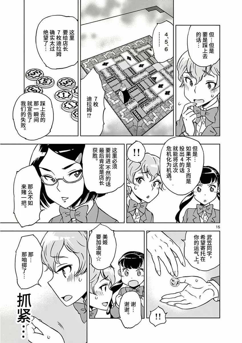 第 15 页