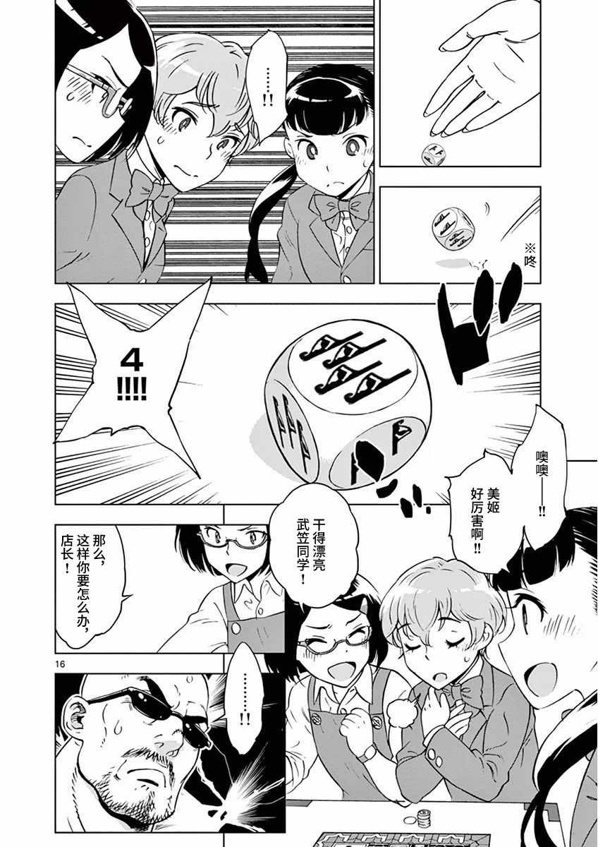 第 16 页