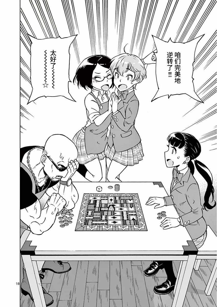 第 18 页