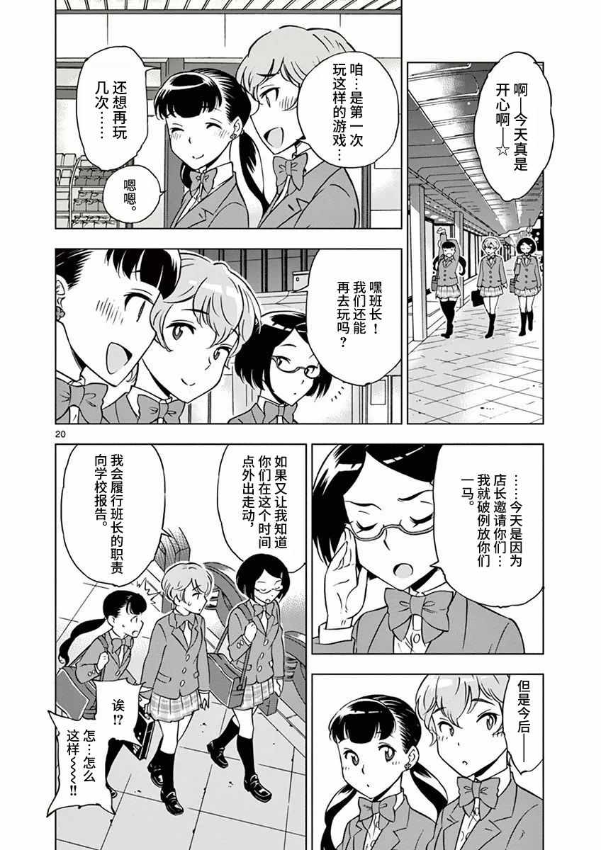 第 20 页
