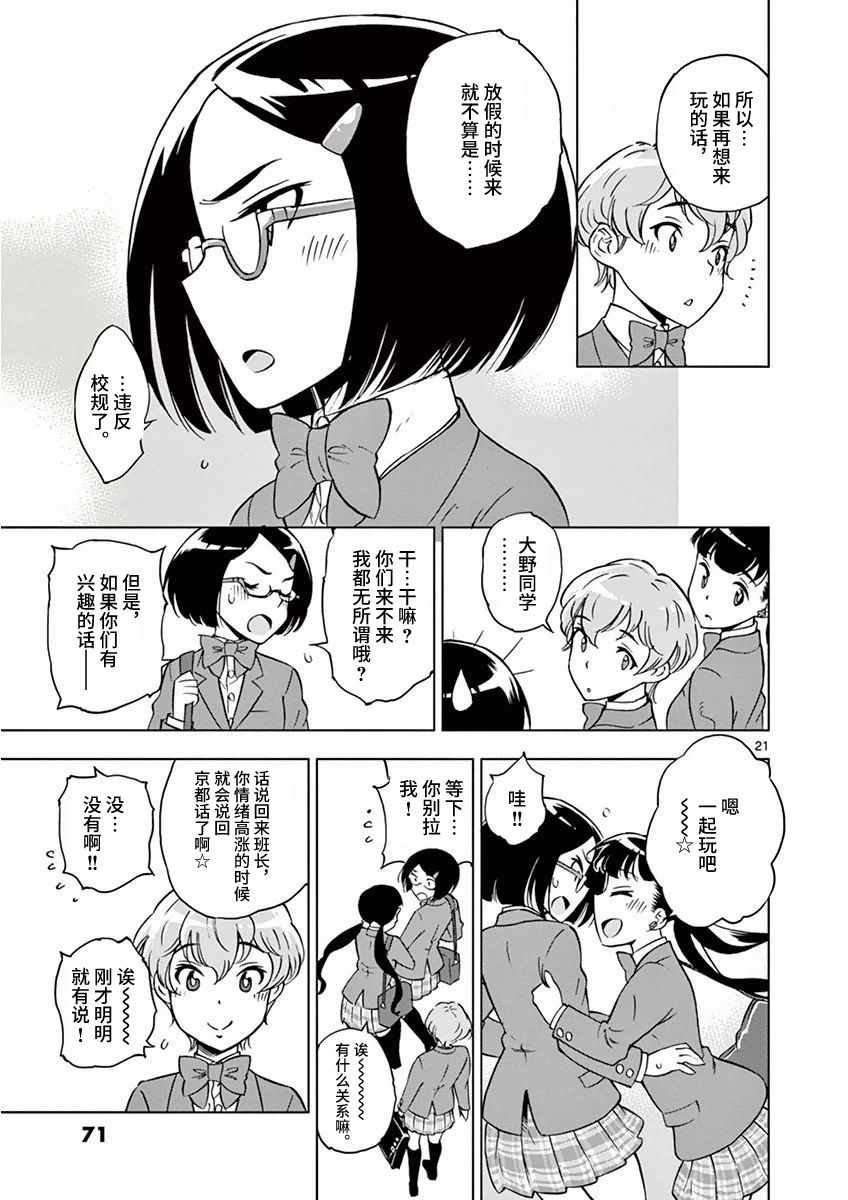 第 21 页