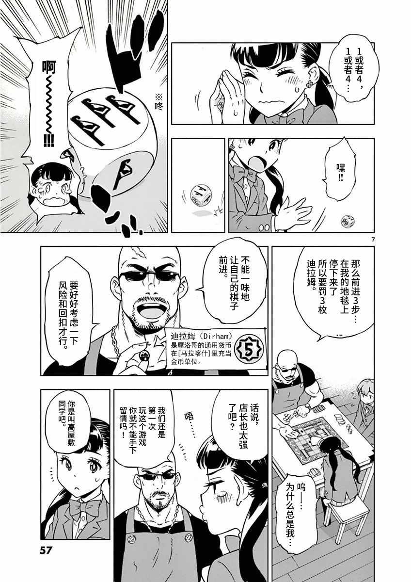 第 7 页