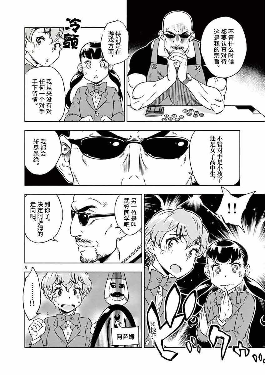 第 8 页