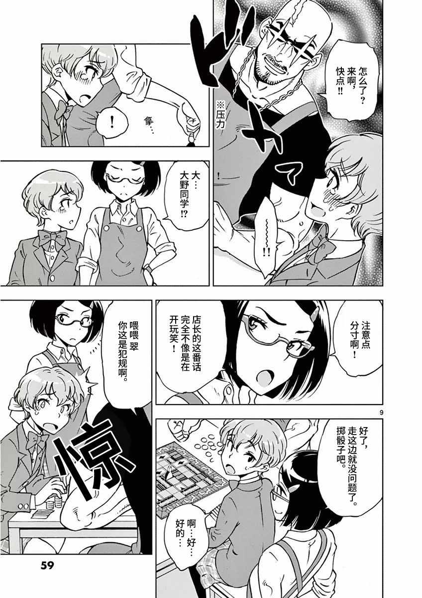 第 9 页