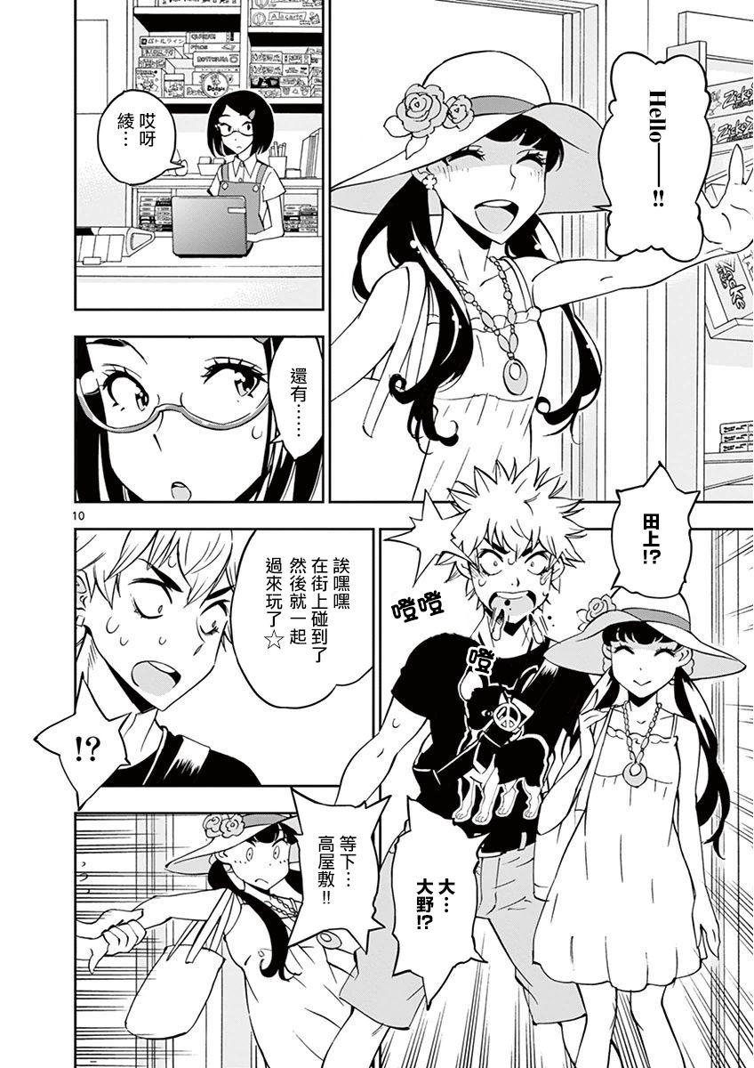 第 10 页