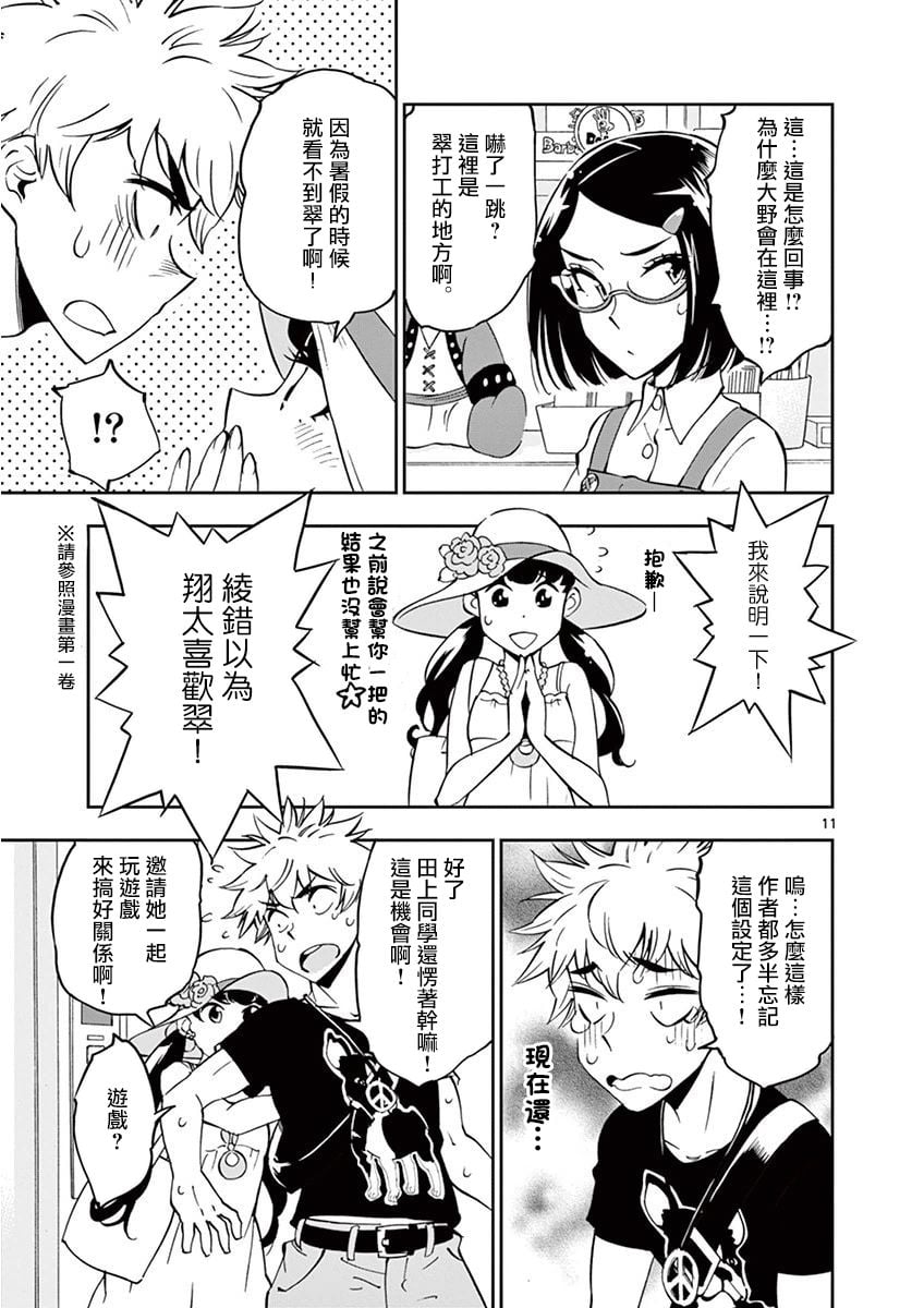 第 11 页
