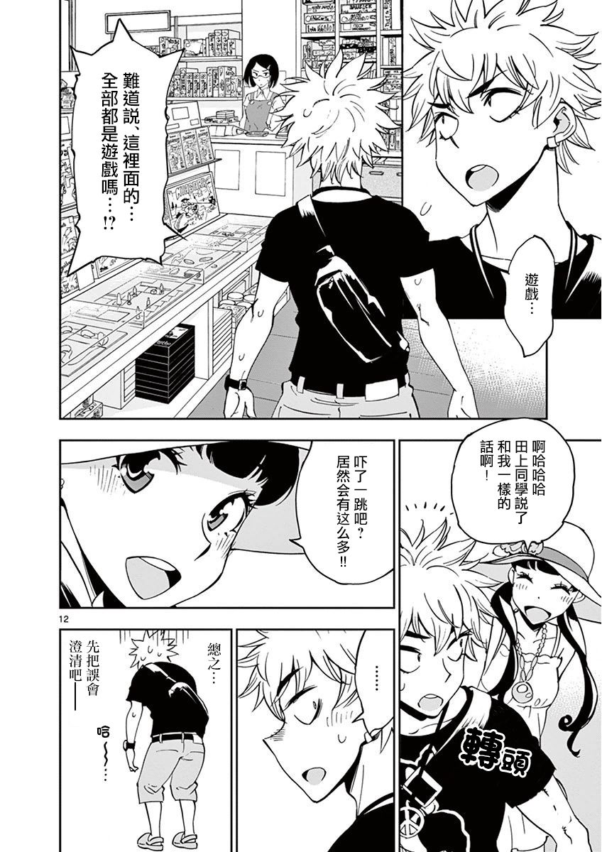 第 12 页