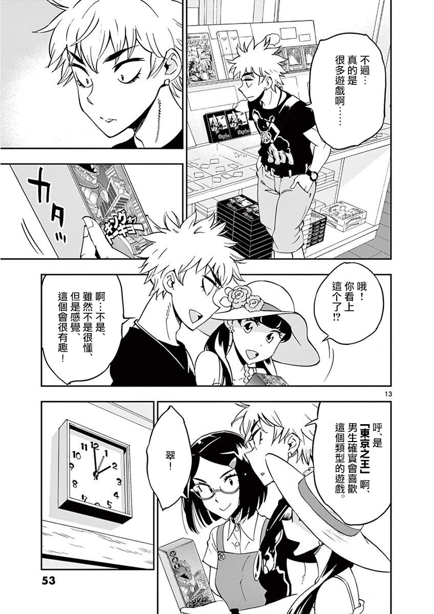 第 13 页