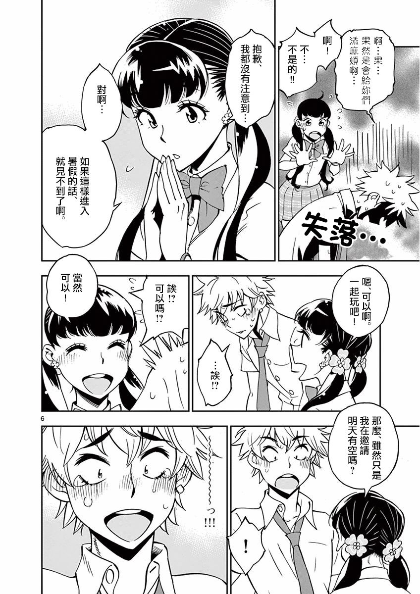 第 6 页
