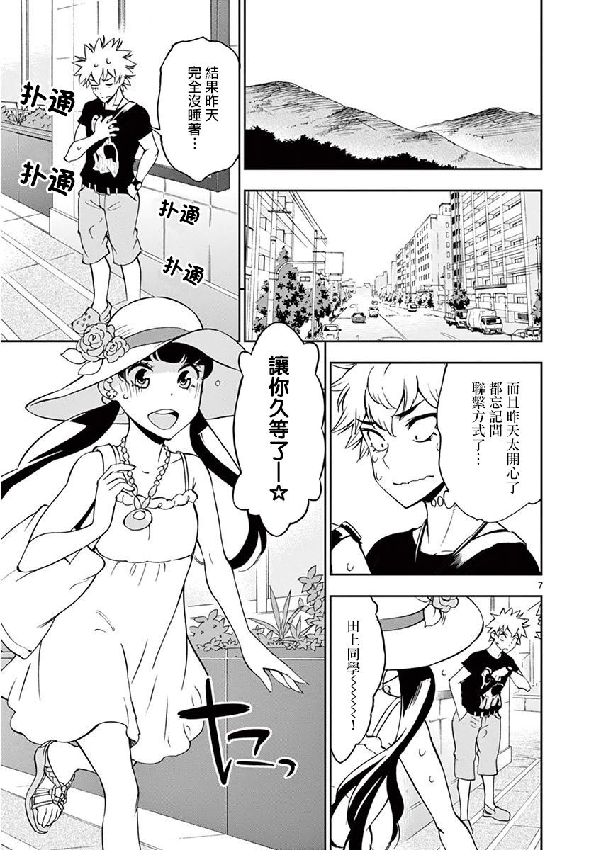 第 7 页
