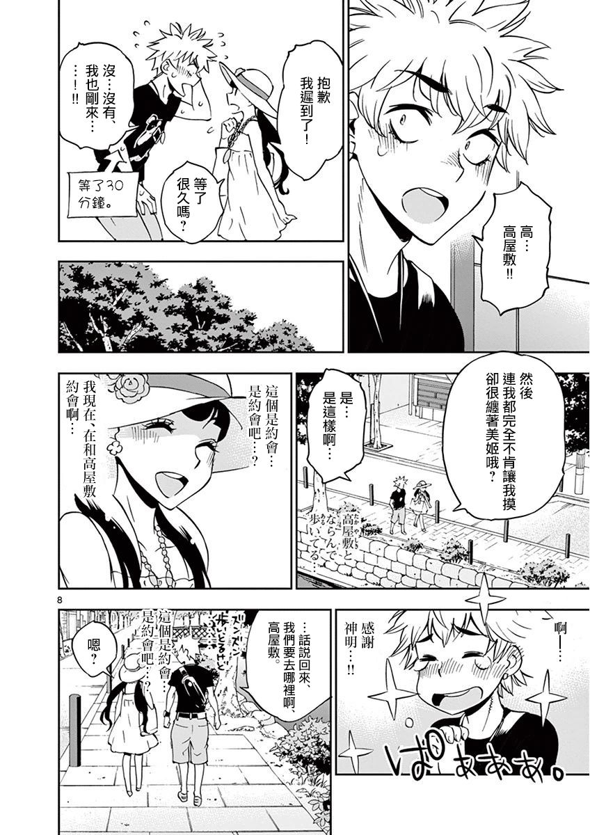 第 8 页