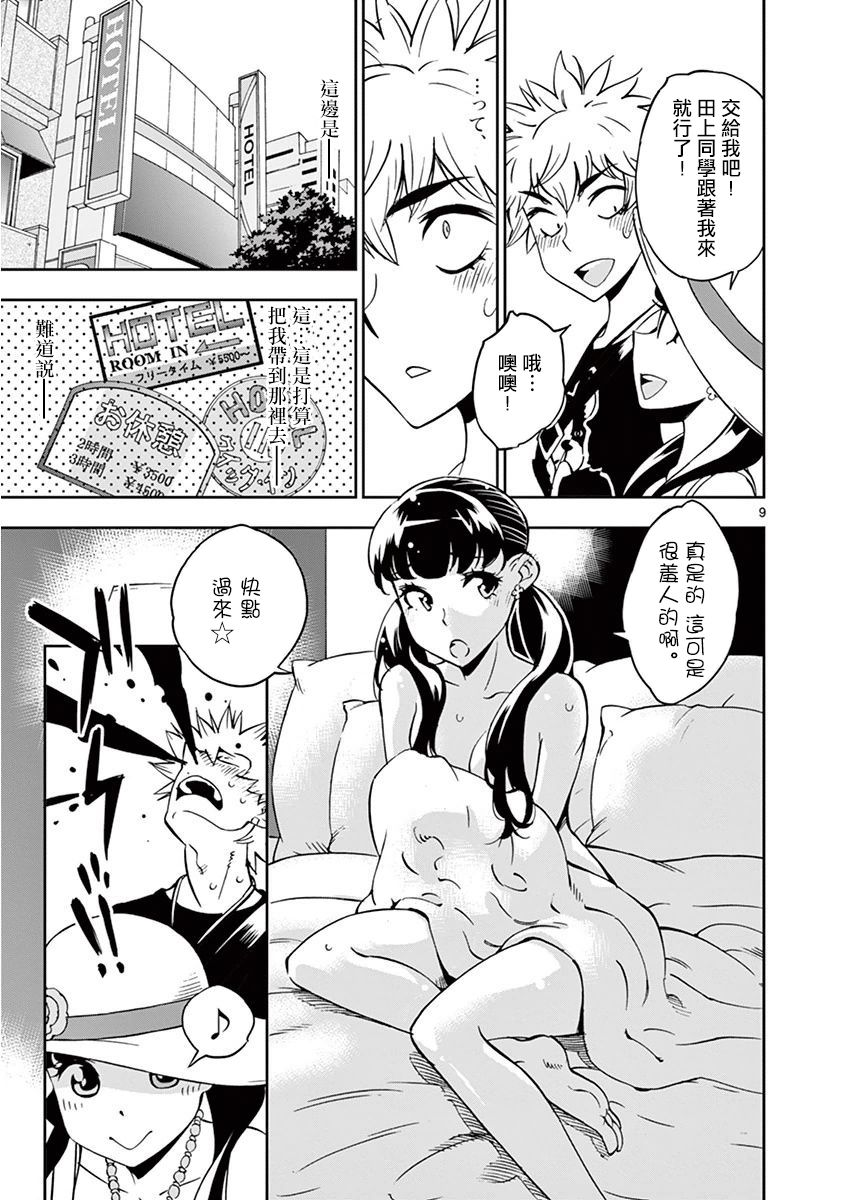 第 9 页