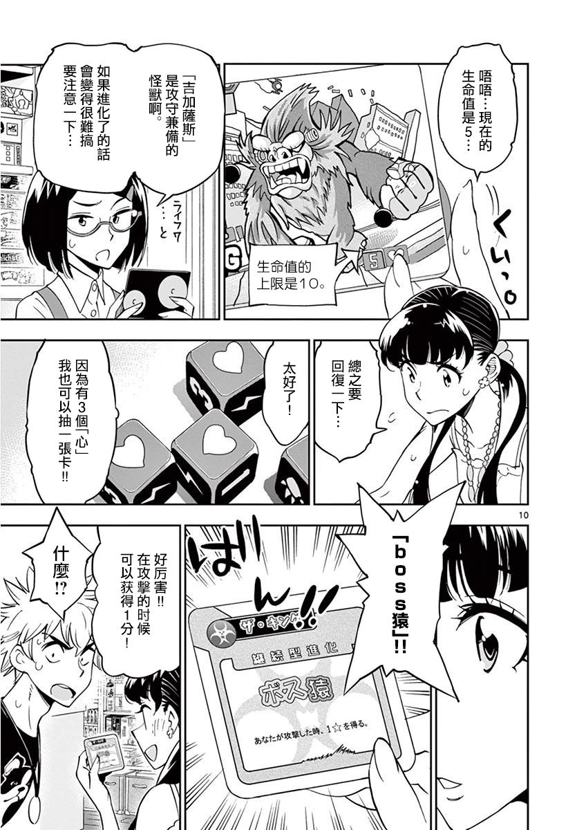 第 10 页