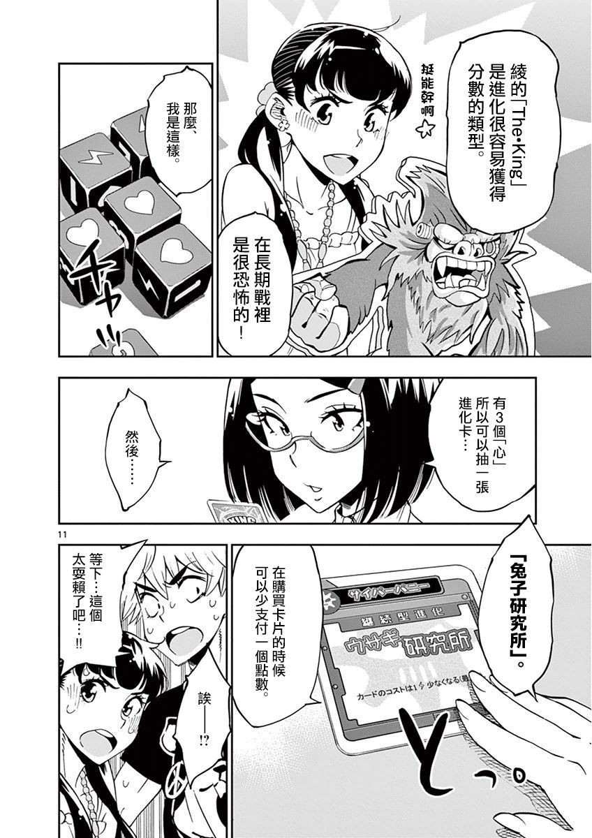 第 11 页