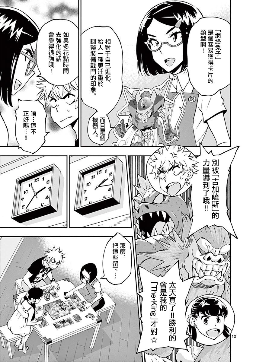 第 12 页