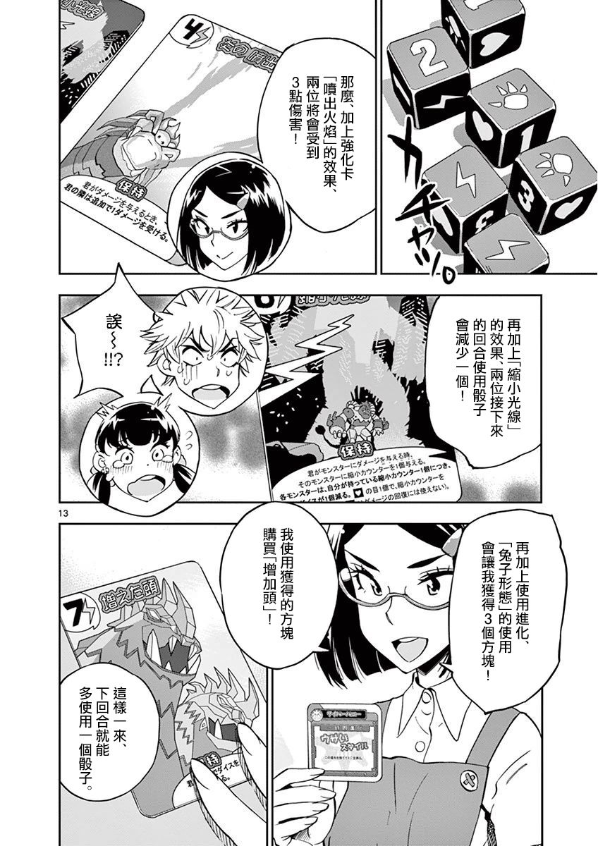 第 13 页