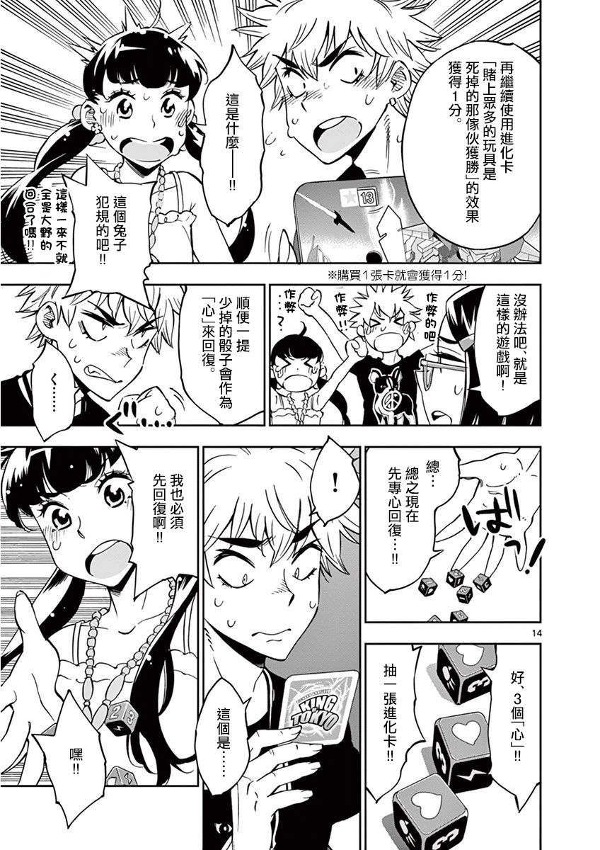 第 14 页