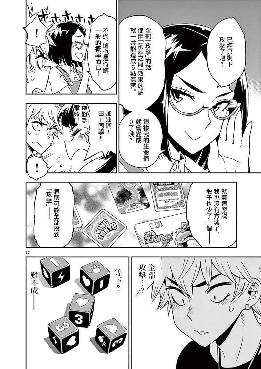 第 17 页