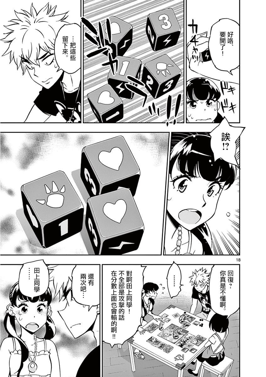第 18 页
