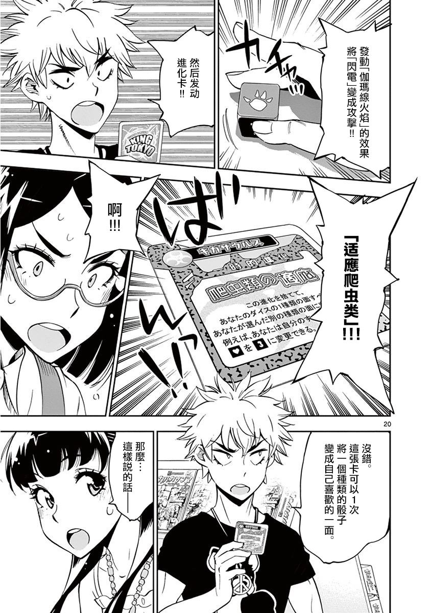 第 20 页