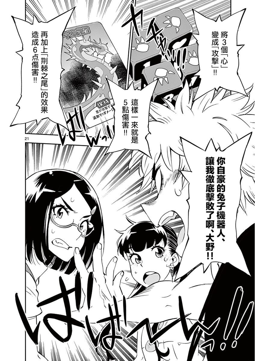 第 21 页