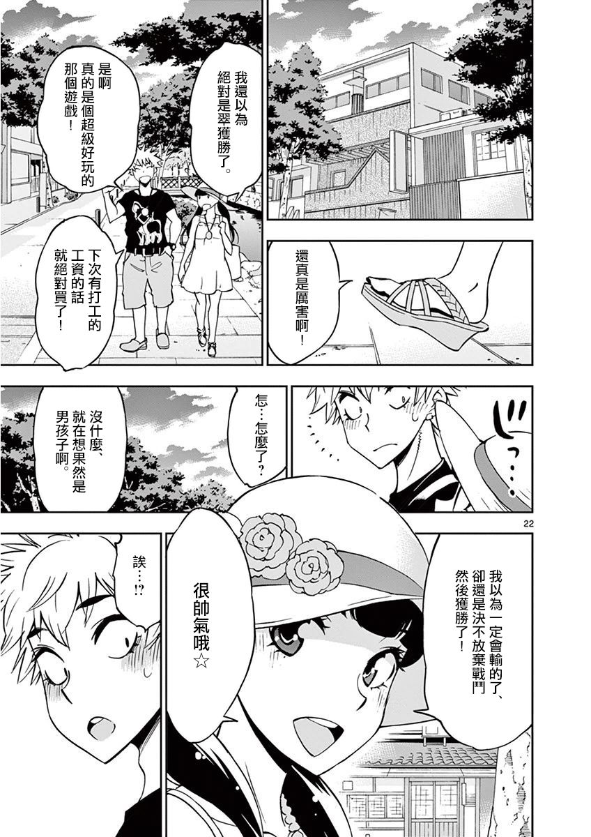 第 22 页