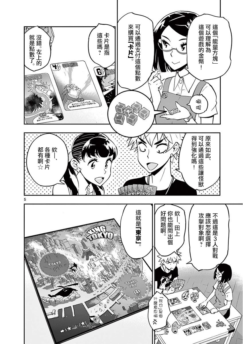 第 5 页