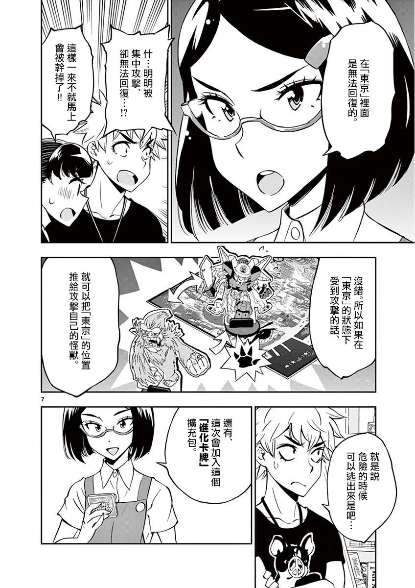 第 7 页