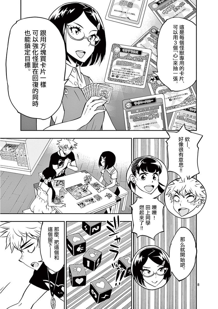 第 8 页