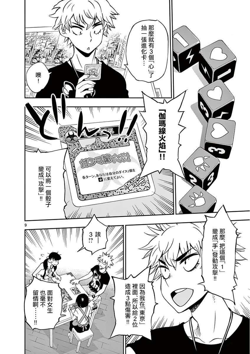 第 9 页