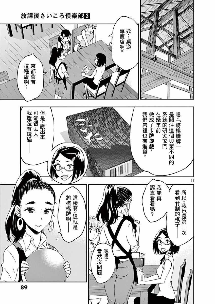 第 11 页