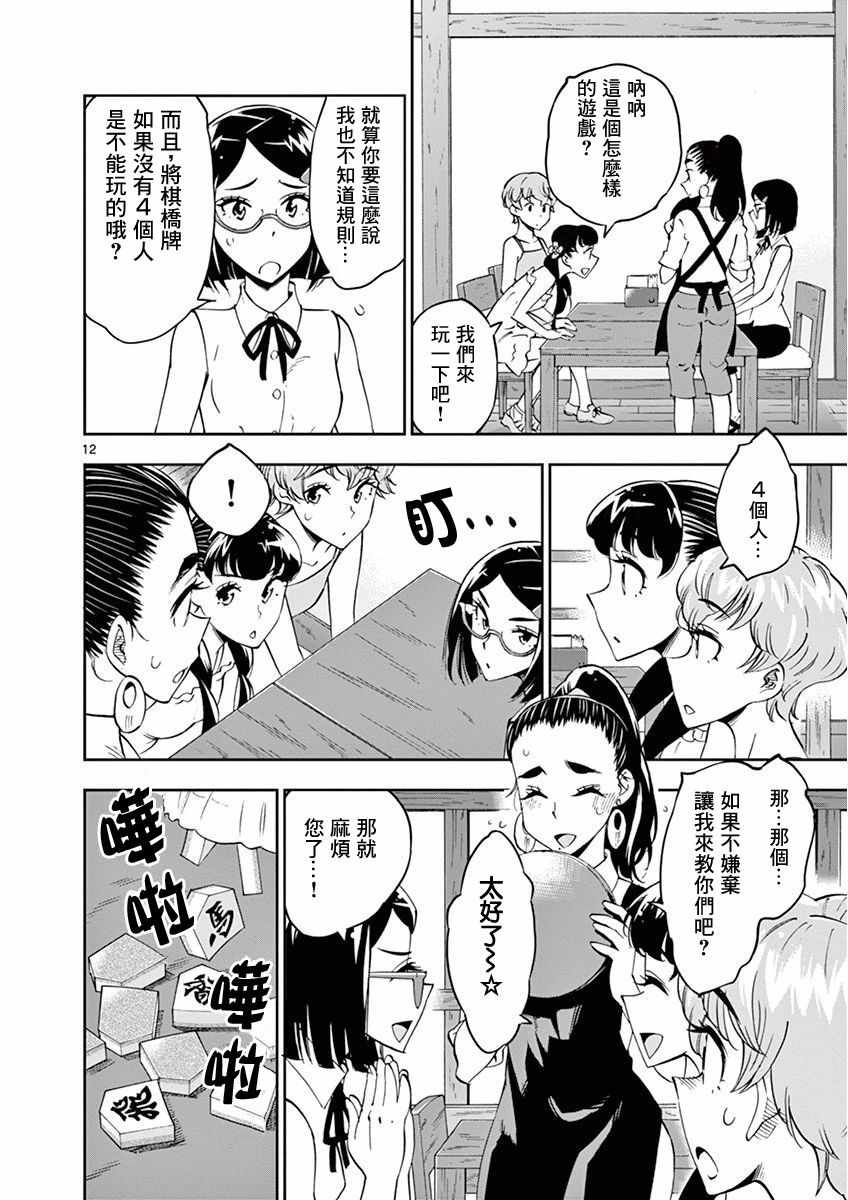 第 12 页