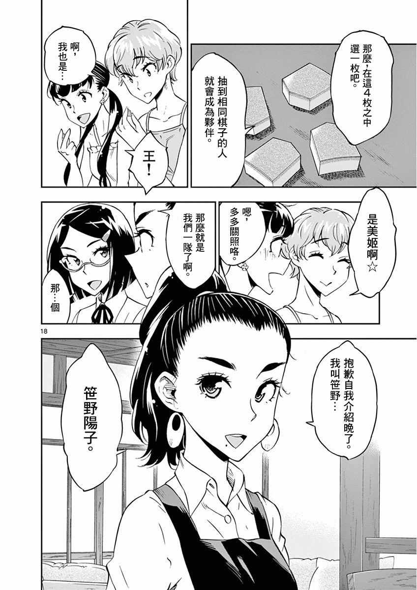 第 18 页
