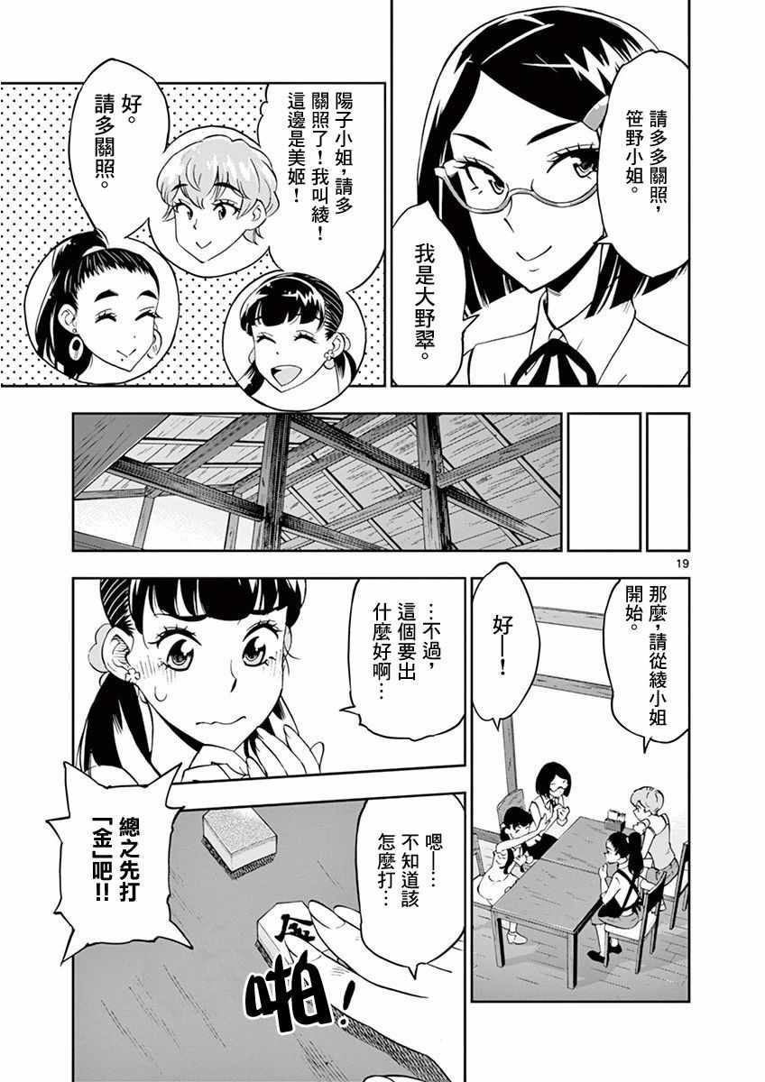 第 19 页