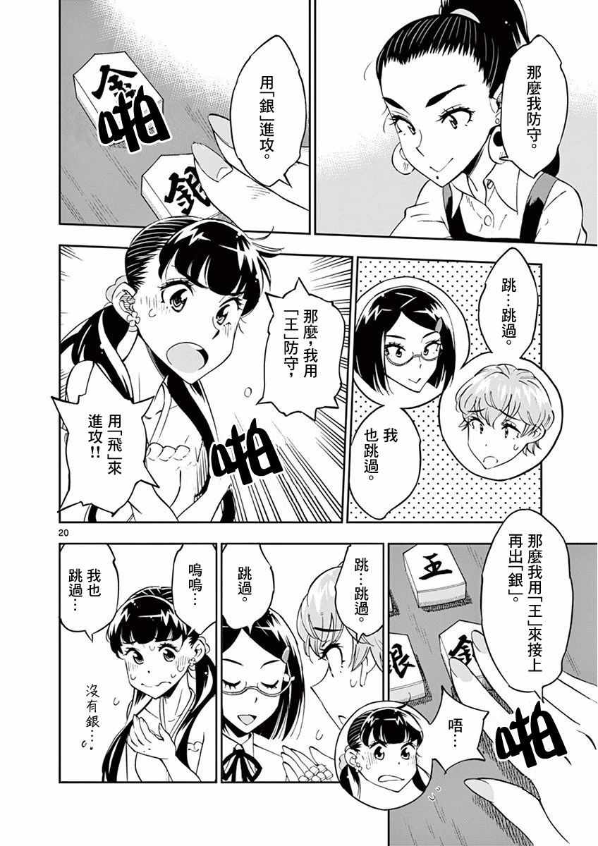 第 20 页