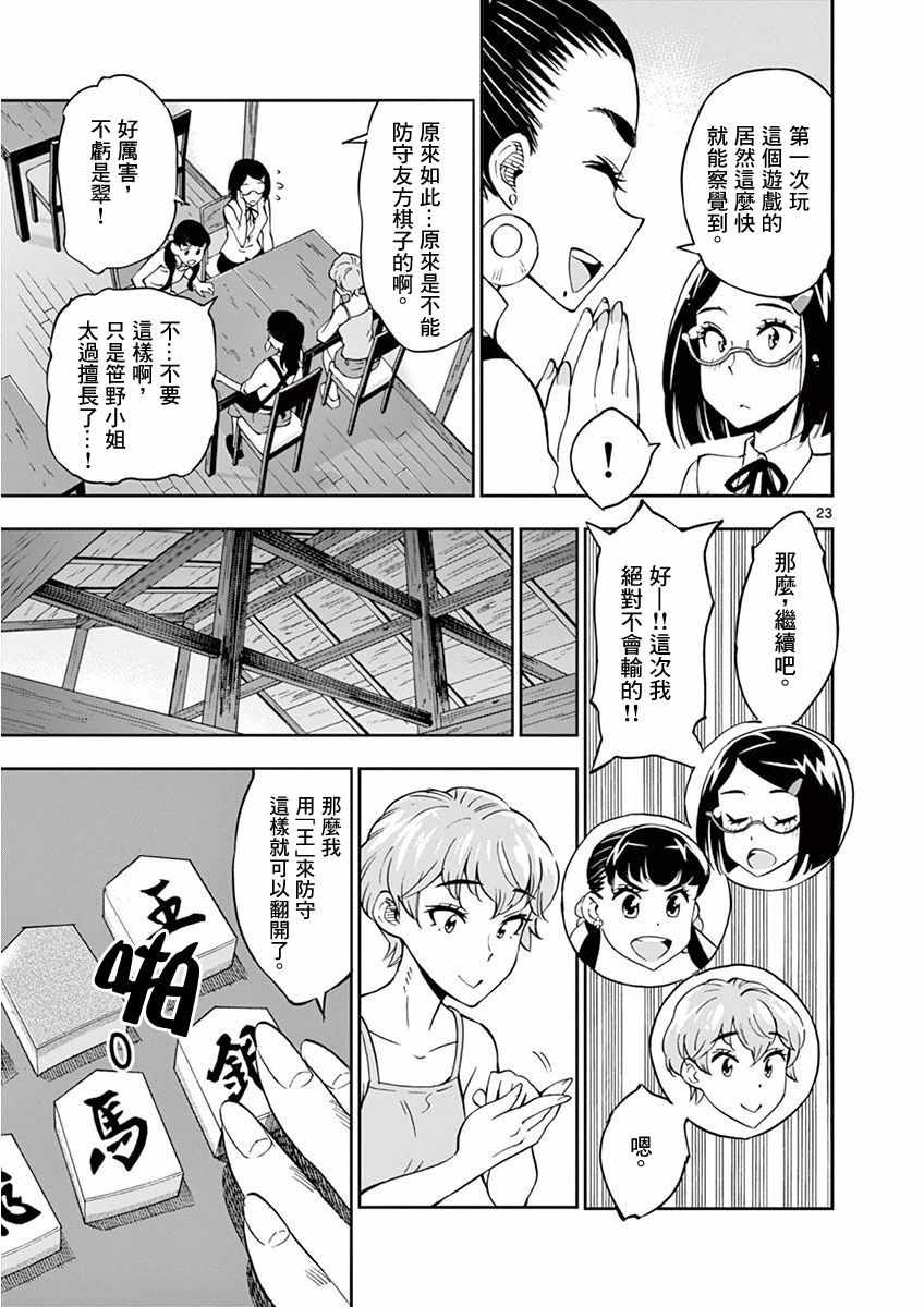 第 23 页