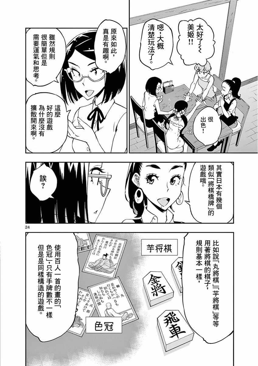 第 24 页