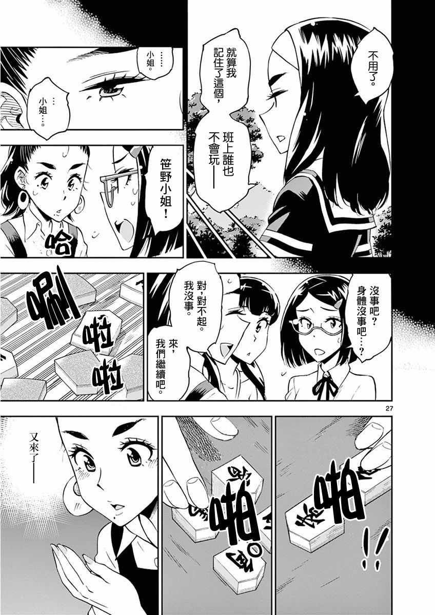 第 27 页