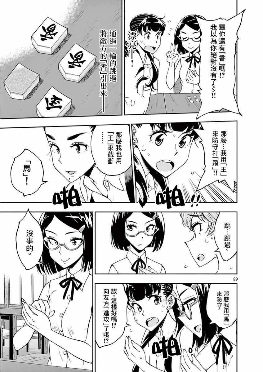 第 29 页