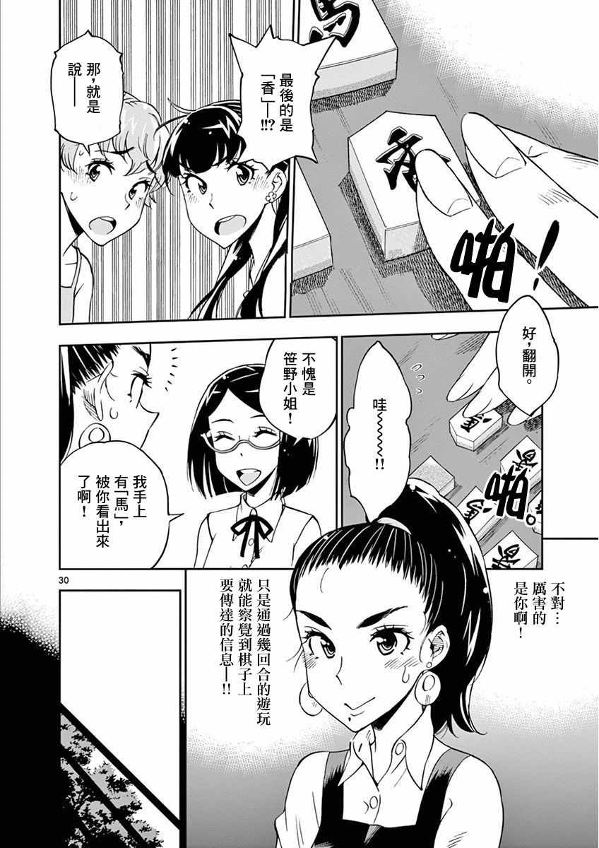 第 30 页