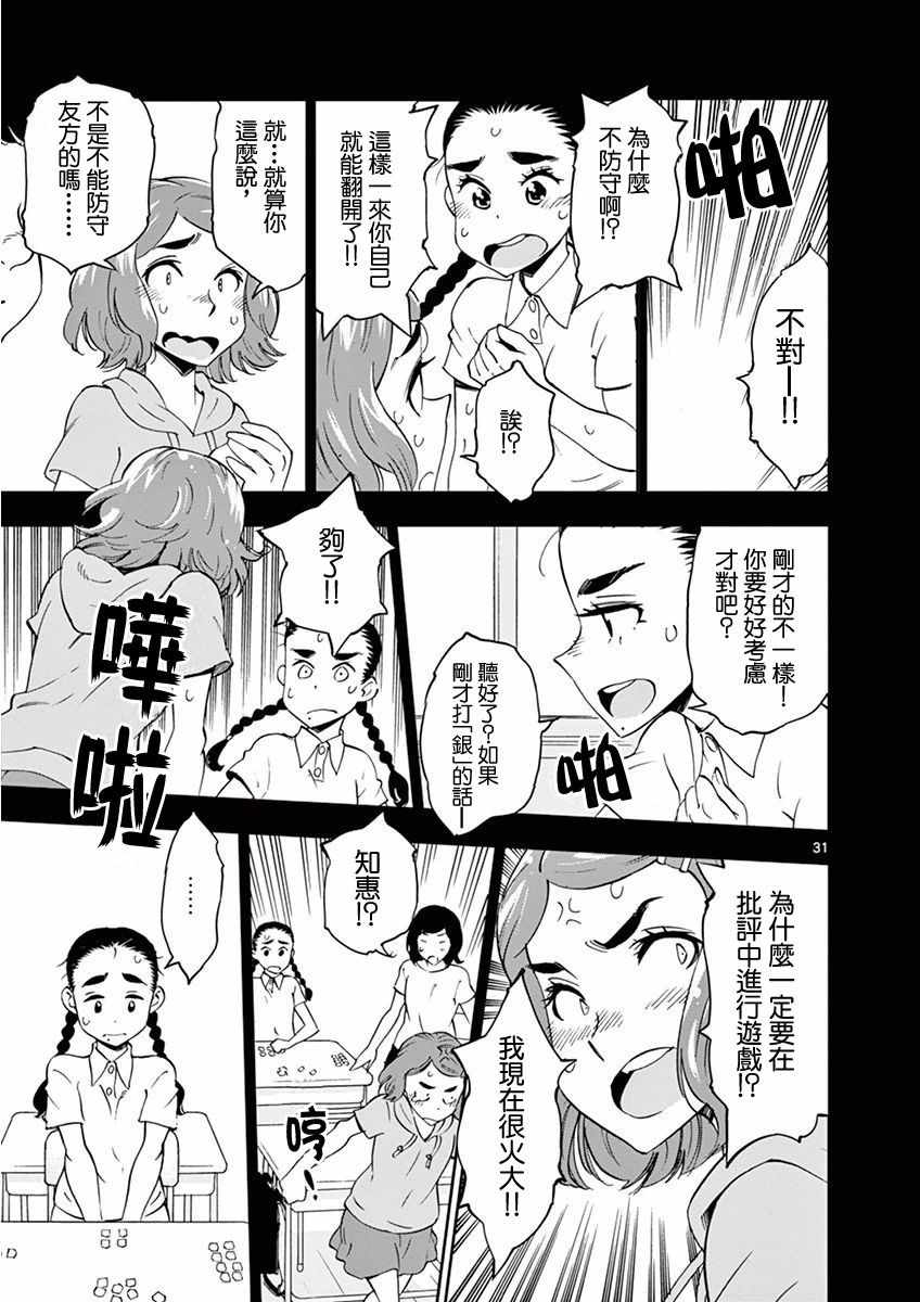 第 31 页