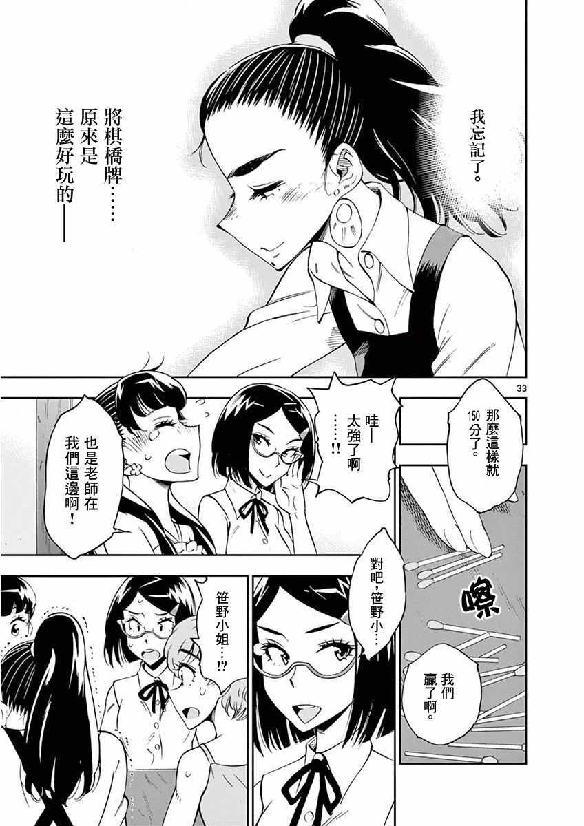 第 33 页