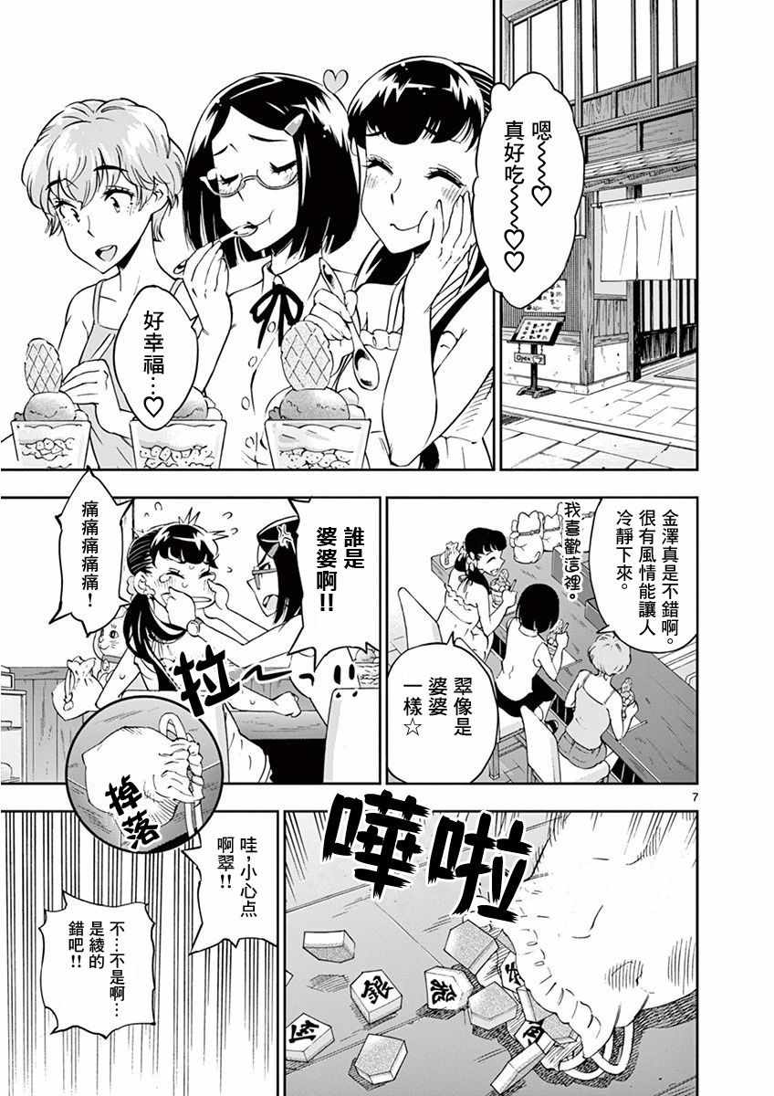 第 7 页