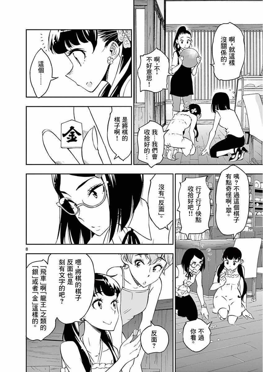 第 8 页