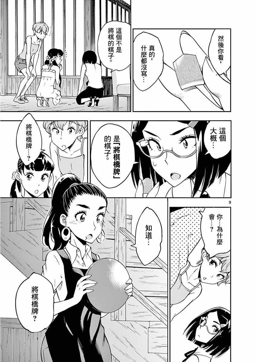 第 9 页