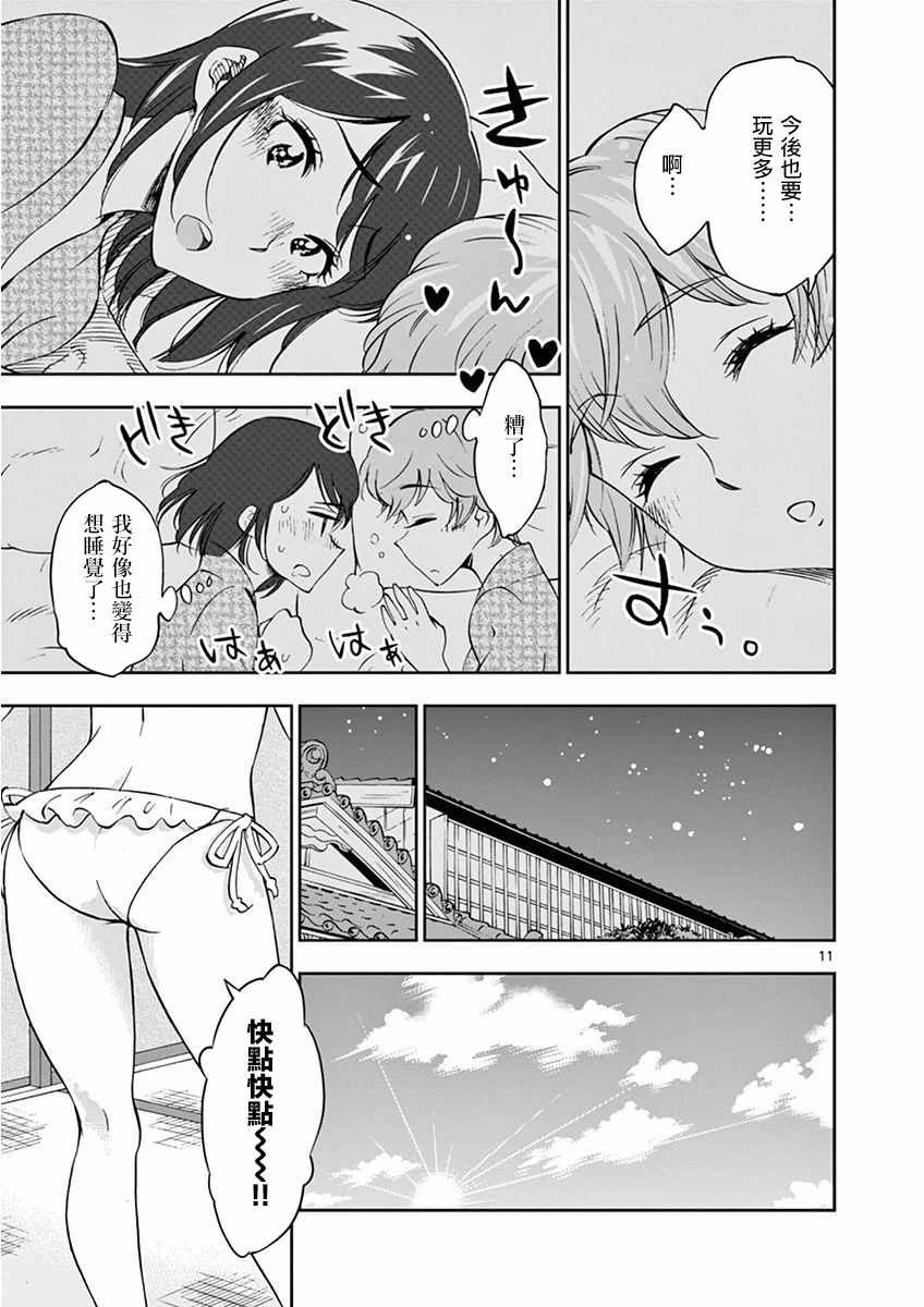 第 11 页